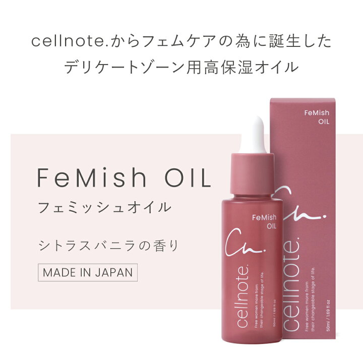 楽天市場】【公式】cellnote. フェムケア コンプリート6点セット 