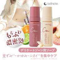 【公式】 cellnote. FeMish Premium WHIP 選べる3種の香り(アロマティックウッディ／スウィートピーチミ…