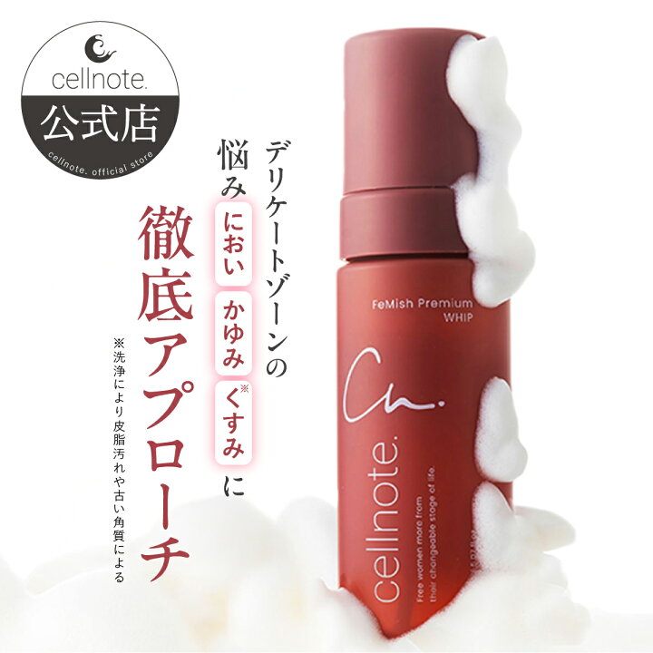 楽天市場】【SALE 15％OFF 送料無料】【公式】cellnote.FeMish Premium 