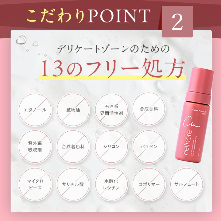 楽天市場】【公式】cellnote. FeMish Premium WHIP 150ml アロマ 