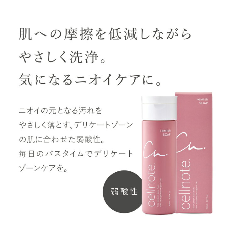 楽天市場】【公式】cellnote. フェムケア コンプリート6点セット 