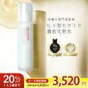 《期間限定20%OFF》GLOWベストコスメ＼楽天1位／ セルピュア モイスチャーローション ヒト型セラミド ビタミンC誘導体 プラセンタ 保湿 敏感肌 エイジングケア ドクターズコスメ 乾燥肌 毛穴 化粧水 大容量 cellpure 肌荒れ 毛穴 乾燥