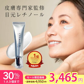 スーパーSALE＼30%OFF／【楽天1位】アイクリーム セシャロ アイプランパー クリーム 送料無料 化粧品 プレゼント ギフト 目元美容液 目元クリーム エイジングケア ドクターズコスメ 乾燥 しわ 小じわ 目元 ほうれい線 ポスト投函 老け顔 目尻