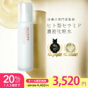 《期間限20%OFF》GLOWベストコスメ＼楽天1位／ セルピュア モイスチャーローション ヒト型セラミド ビタミンC誘導体 プラセンタ 保湿 敏感肌 エイジングケア ドクターズコスメ 乾燥肌 毛穴 化粧水 大容量 cellpure 肌荒れ 毛穴 乾燥 花粉症