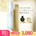 【スーパーSALE限定30%OFF】さらにお得クーポン付！GLOWベストコスメ＼楽天1位／ セルピュア モイスチャーローション ヒト型セラミド ビタミンC誘導体 プラセンタ 保湿 敏感肌 エイジングケア ドクターズコスメ 乾燥肌 毛穴 化粧水 大容量 cellpure 肌荒れ 毛穴 乾燥