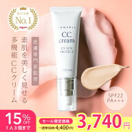 【スーパーSALE限定15%OFF】さらにお得クーポン付！＼楽天1位／セルピュア プロヴェール SPF22,PA+++ CC…