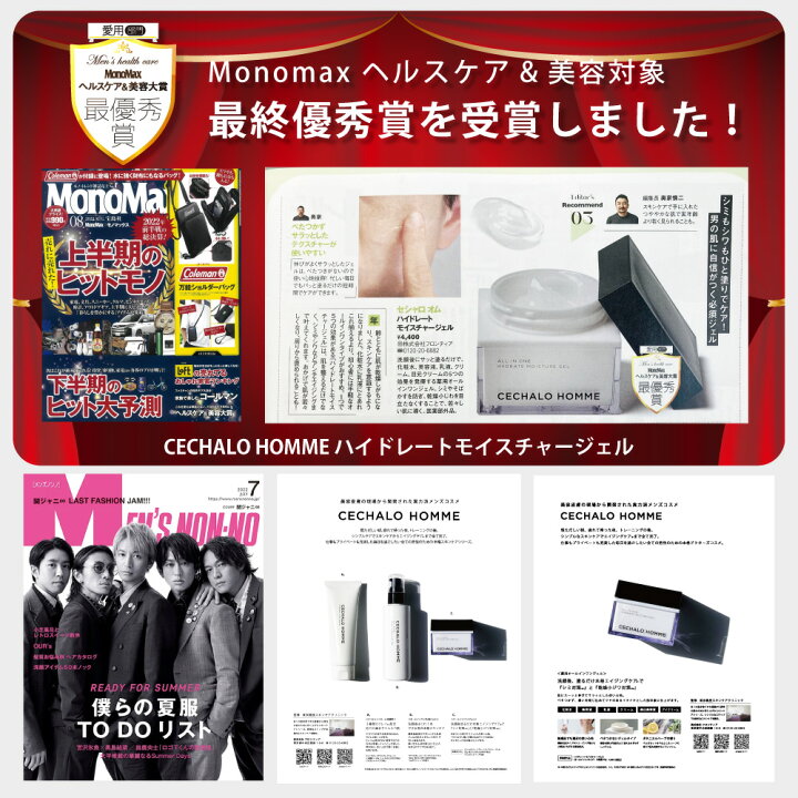楽天市場】＼Monomax最優秀賞／ 男性用 セシャロオム ミネラルクレイ 