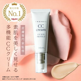 ＼楽天1位／セルピュア プロヴェール SPF22,PA+++ CCクリーム 下地 日焼け止め メイク下地 保湿 敏感 乾燥 美容 毛穴 ドクターズコスメ cellpure 時短 簡単 ノンケミカル BB 日本製