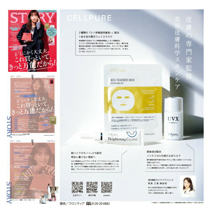 楽天市場】STORY掲載 ＼10万本突破／ 楽天1位 ハイドロキノン  