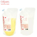 《殿堂入り》ノンシリコン シャンプー トリートメント 900mLセット ダメージヘア スカルプケア ヘアケア くせ毛 専売品 ドクターズコスメ アミノ酸系 ケラチン セルピュア cellpure 美容師 美容室髪 大容量 頭皮 福袋 初売り 2025