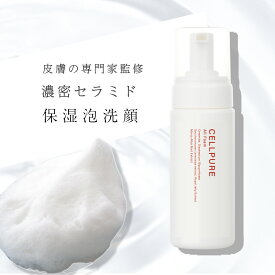 セルピュア オールフォーム 洗顔料 ポンプ 泡 洗顔 ローヤルゼリー 敏感肌 低刺激 美容 エイジングケア ドクターズコスメ 乾燥 くすみ 透明感 うるおい cellpure 肌荒れ シェービング 毛穴 黒ずみ