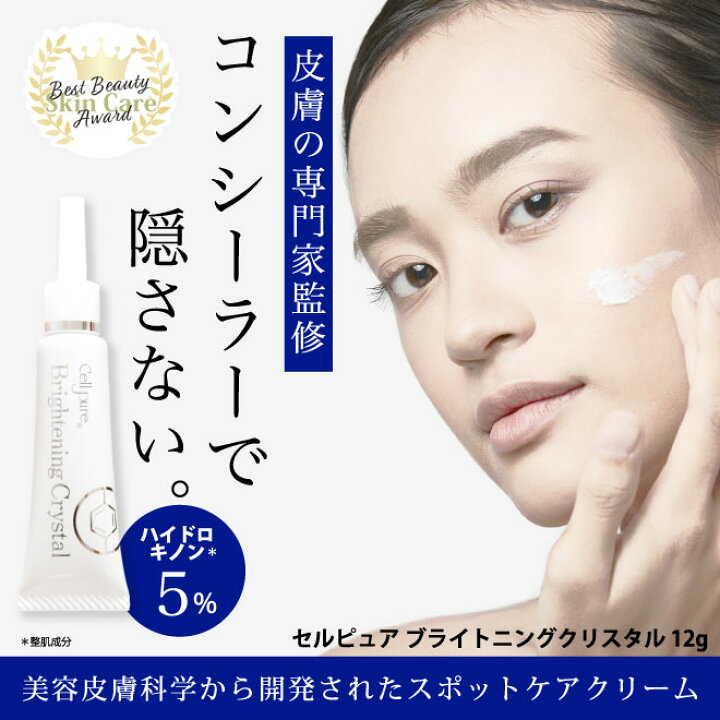楽天市場】STORY掲載 ＼10万本突破／ 楽天1位 ハイドロキノン  