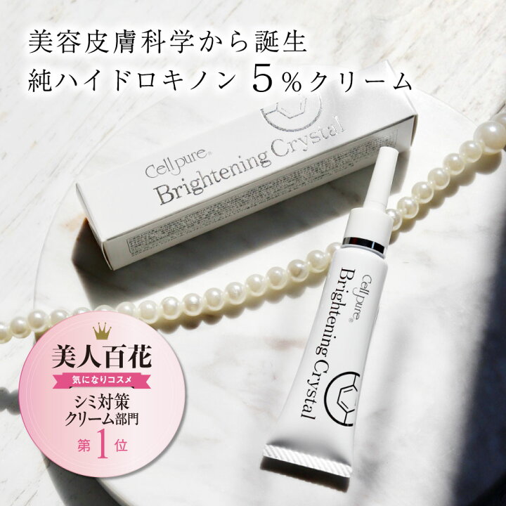 楽天市場】＼10万本突破／ 楽天1位 ハイドロキノン クリーム 12g 5 