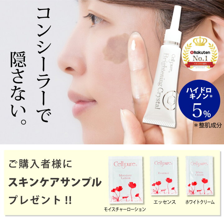 楽天市場】【楽天1位】＼10万本突破／ 楽天1位 ハイドロキノン  