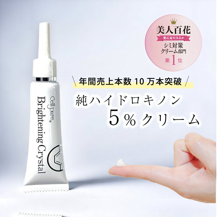 楽天市場】STORY掲載 ＼10万本突破／ 楽天1位 ハイドロキノン  