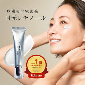 【楽天1位】アイクリーム セシャロ アイプランパー クリーム 送料無料 化粧品 プレゼント ギフト 目元美容液 目元クリーム エイジングケア ドクターズコスメ 乾燥 しわ 小じわ 目元 ほうれい線 ポスト投函 老け顔 目尻