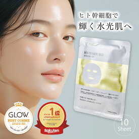 ＼ベストコスメ／セルピュア メディトリートメントマスク10枚 ヒト幹細胞 フェイスパック マスク セラミド EGF FGF フラーレン 保湿 敏感肌 ドクターズコスメ 乾燥 しわ 小じわ 目元 ほうれい線 cellpure 毛穴 肌荒れ