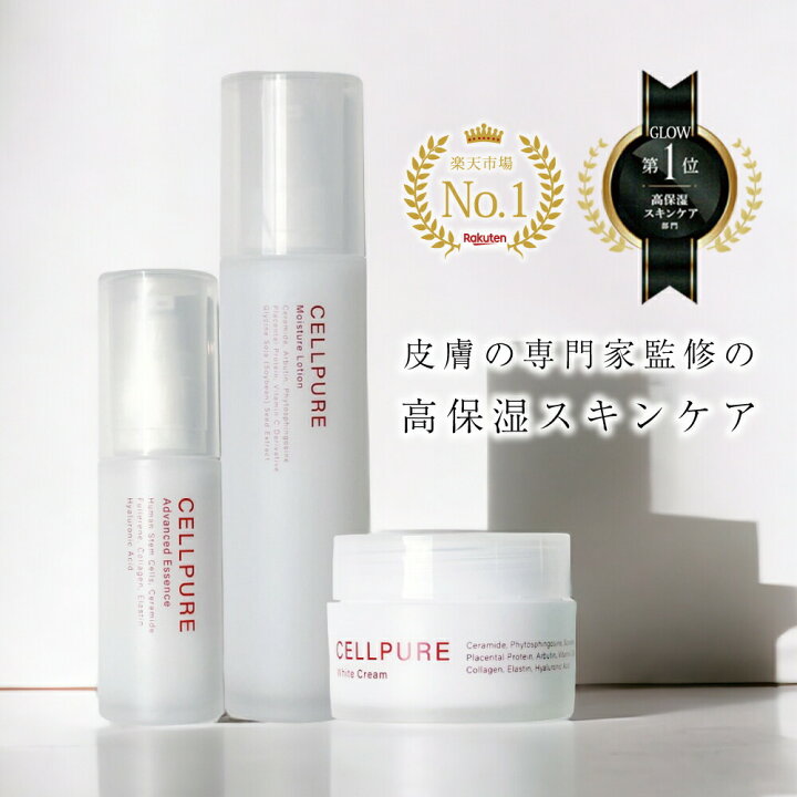 楽天市場】＜楽天1位＞ドクターズコスメ セルピュア エイジングセット  