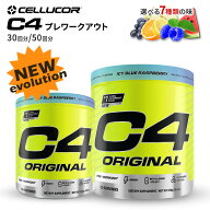 【レビューで次回1000円OFF対象】【CELLUCOR公式ストア】セルコア C4 オリジナル 30回分 / 50回分 Celluc…