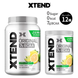 【CELLUCOR公式ストア】エクステンド BCAA 30回分 90回分 10フレーバー以上 Xtend Original Lemon-Lime Squeeze 90 Servings オリジナル 必須アミノ酸 分岐鎖アミノ酸 筋トレ ダイエット パウダー