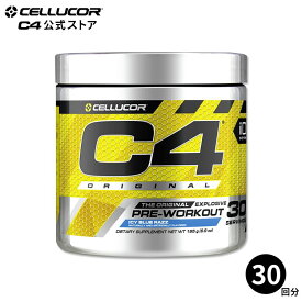 【CELLUCOR公式ストア】 セルコア C4 オリジナル エクスプローシブ アイスブルーラズ 30サービング 195g【Cellucor】C4 Original Explosive Pre-Workout Icy Blue Razz 30 Servings 6.9oz