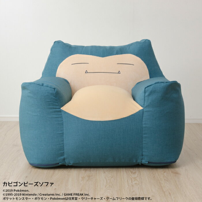 ソファー ソファ カビゴン ビーズソファ ローソファー Sofa ポケモン Pokemon ビーズソファ スゴビーズ ヘタリにくい 人をダメにする1p 一人掛け クリスマス プレゼントビーズ クッション 一人暮らし コンパクト かわいい 1人用 椅子 カバー 背もたれ 特大 大きい 日本製