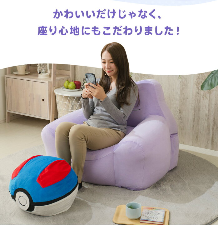 楽天市場】ソファー ソファ メタモン ビーズソファ ローソファー 