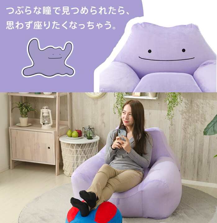 楽天市場】ソファー ソファ メタモン ビーズソファ ローソファー 