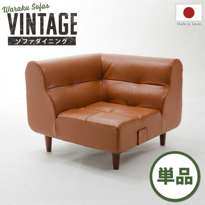 楽天市場】コーナー ソファ スツール 和楽 ダイニング カッコいい 