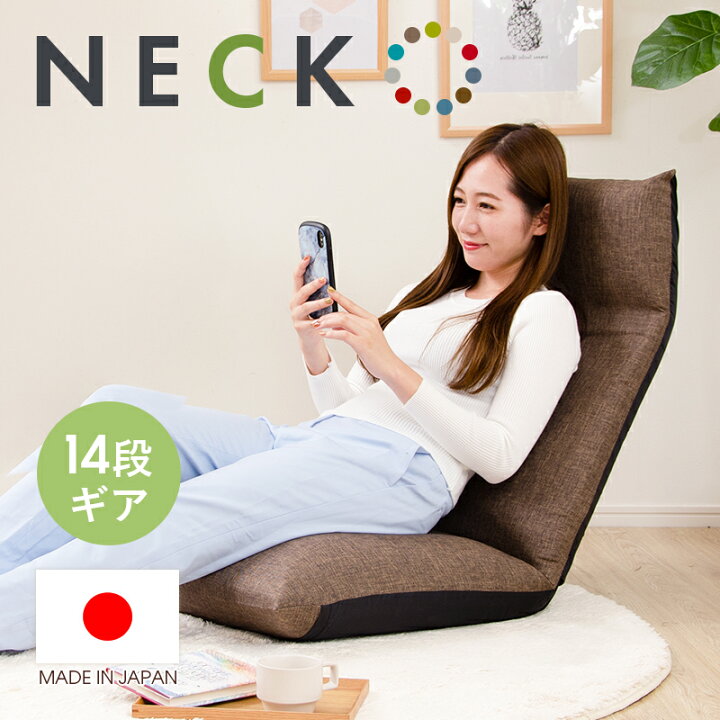 楽天市場】座椅子 ポケットコイル リクライニング ヘッドギア 日本製 