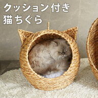 猫ちぐら クッション付き キャットハウス 持ち手 ペット 猫 ドーム型 ペットハウス ベッド 春 夏 秋 冬 …