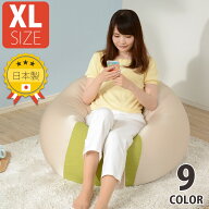 【楽天スーパーSALE特価】ビーズクッション おしゃれ 日本製 XLサイズ ソファ 特大 和楽の葵 特大XL a600…