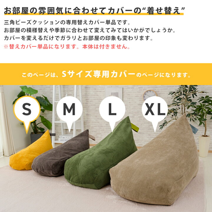 市場 ビーズクッション ソファ 座椅子 デニム ビーズ カバー 座布団 おしゃれ 日本製 三角 クッション 背もたれ 北欧 しずく ビーズソファ ドロップ セット