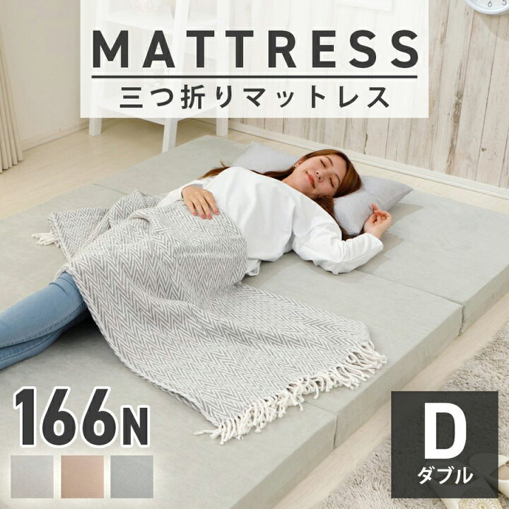 楽天市場】マットレス ダブル D ベッド フロア 分厚い 寝具 マット 