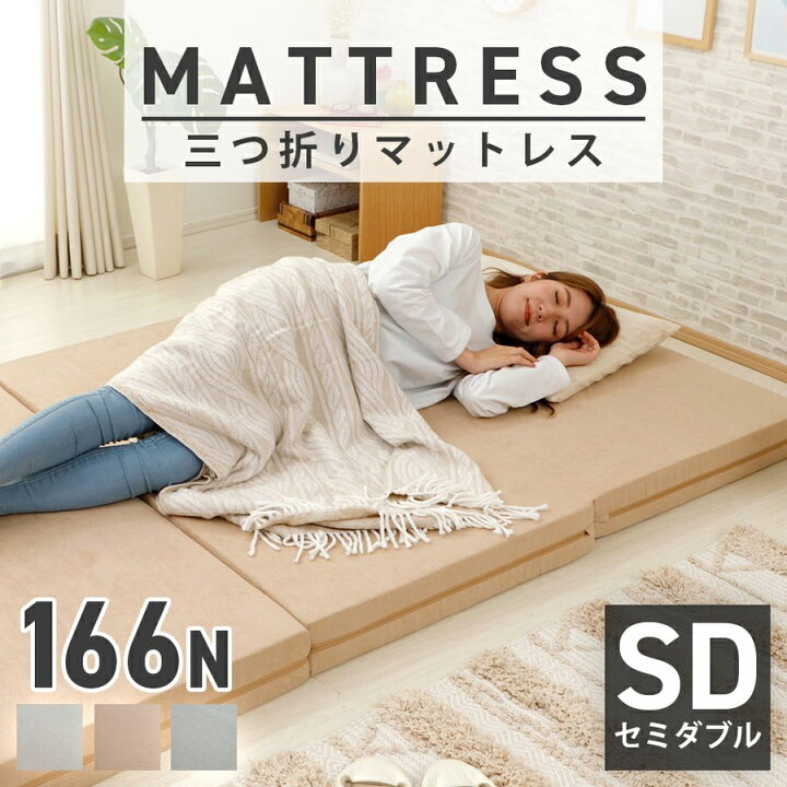楽天市場】マットレス セミダブル SD ベッド フロア 分厚い 寝具 