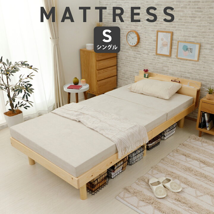 楽天市場】マットレス シングル S ベッド フロア 分厚い 寝具 マット 