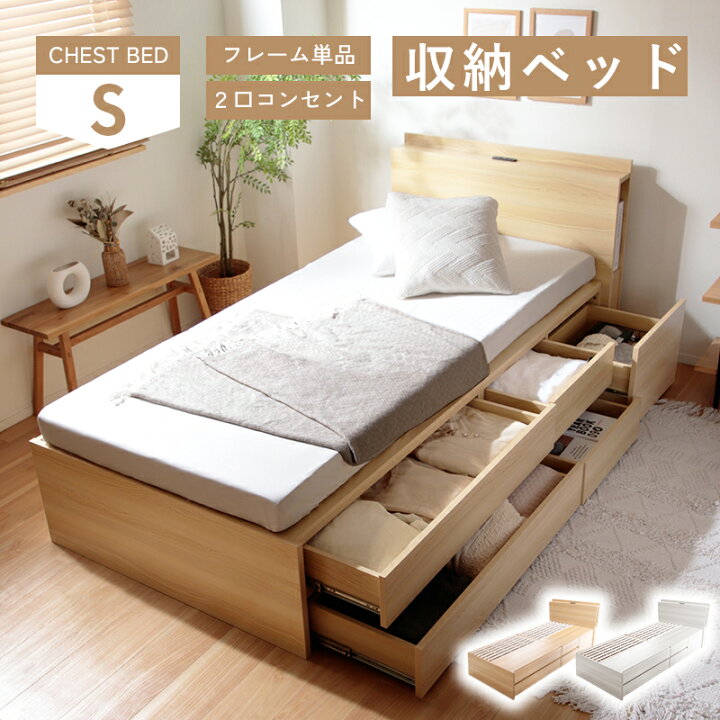 楽天市場】収納付きベッド ベッドフレーム シングル 組み立て式 すのこ 