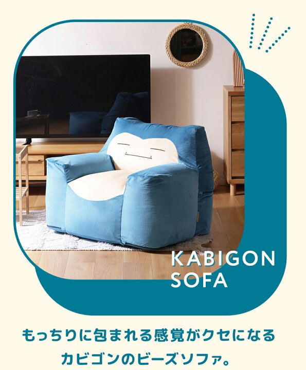 楽天市場】ソファー ソファ カビゴン ビーズソファ ローソファー