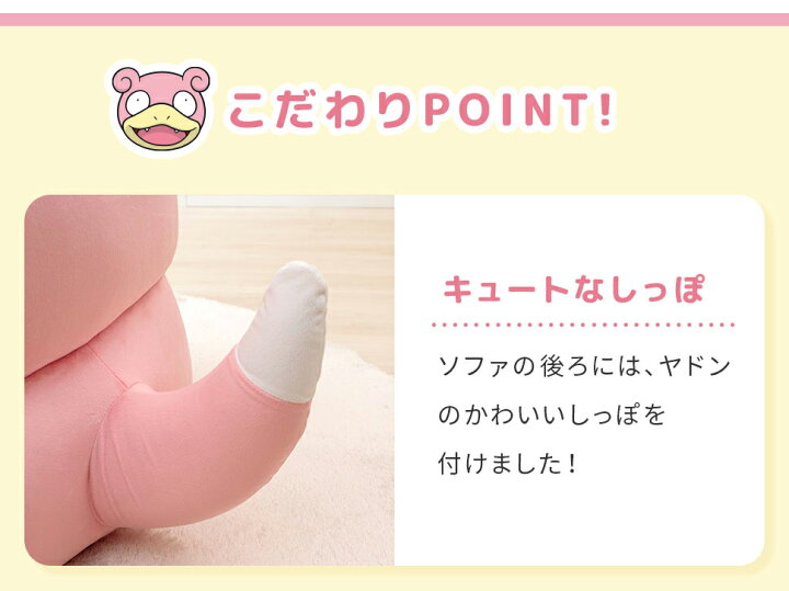楽天市場】ヤドン ソファ ポケモン ポケットモンスター ソファー 