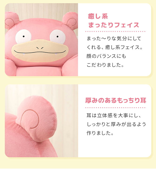 楽天市場 ヤドン ソファ ポケモン ポケットモンスター ソファー ビーズソファ Yadon Pokemon カビゴン メタモン ゲンガー モクロー ヤドンビーズソファ セルタン 一人掛け Cellutane セルタン