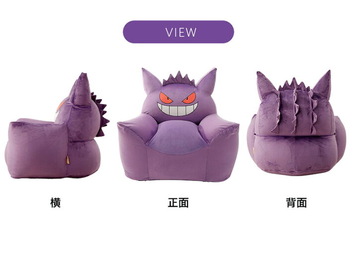 モクロー ソファ ポケモン モクロービーズソファ ゲンガー メタモン ポケットモンスター Pokemon セルタン ソファー カバ ビーズソファ Mokuroh カビゴン モクロー ソファ ポケモン モクロービーズソファ ゲンガー メタモン ポケットモンスター Pokemon セルタン ソファー カバ ビーズソファ Mokuroh カビゴン