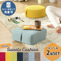 楽天市場】座布団 低反発 2個セットの通販