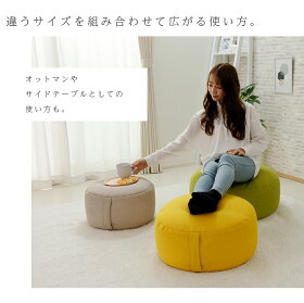 クッションXLシンプル丸クッションビーズクッションフロアクッションオットマンサイドテーブル一人暮らしかわいいおしゃれ日本製
