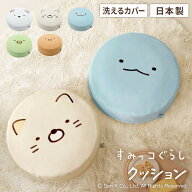 すみっコぐらし クッション しろくま ねこ とかげ ぺんぎん？ とんかつ すみっこ ラウンド 丸型 かわいい…