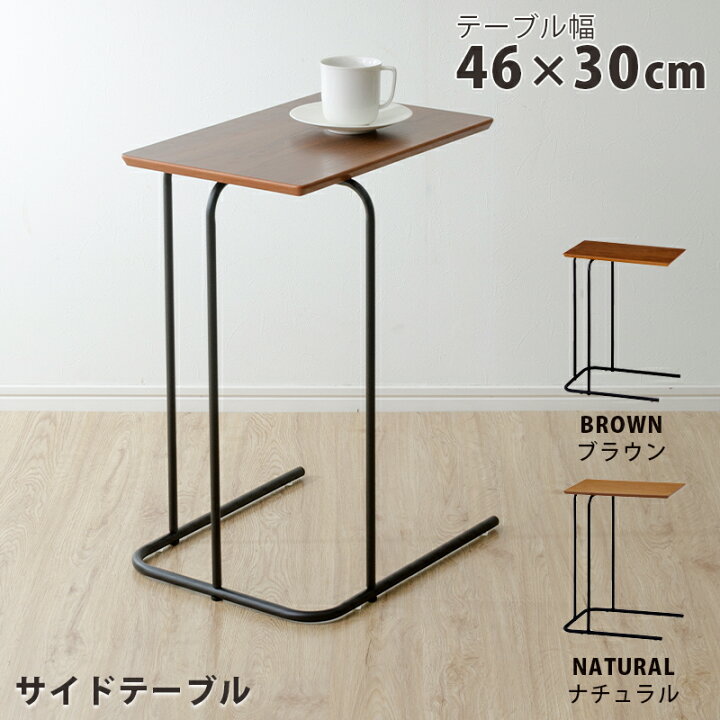 楽天市場 サイドテーブル おしゃれ 北欧 ナイトテーブル テーブル コンパクト 一人暮らし ベッドサイドテーブル ミニテーブル コーヒーテーブル 木製 テーブル ソファーサイドテーブル ソファーテーブル サイドデスク 机 ナチュラル シンプル Cellutane セルタン