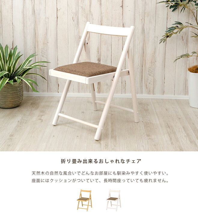 楽天市場】フォールディングチェア ミラン 折りたたみ チェア 椅子 