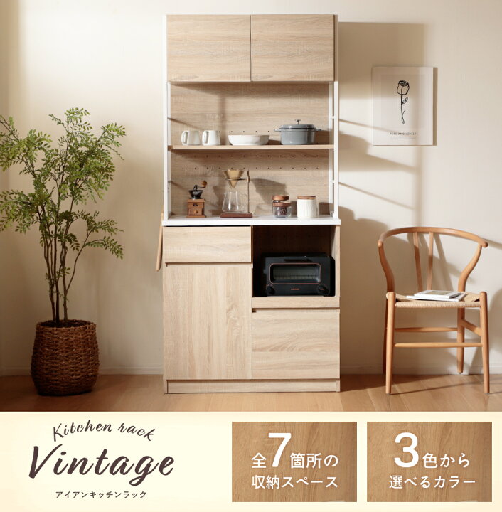 楽天市場】キッチンラック キッチンボード ヴィンテージ アイアン 木目 