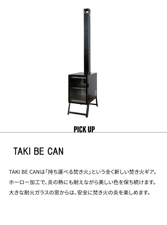 楽天市場】THE IRON FIELD GEAR アイアンフィールドギア TAKI BE CAN 
