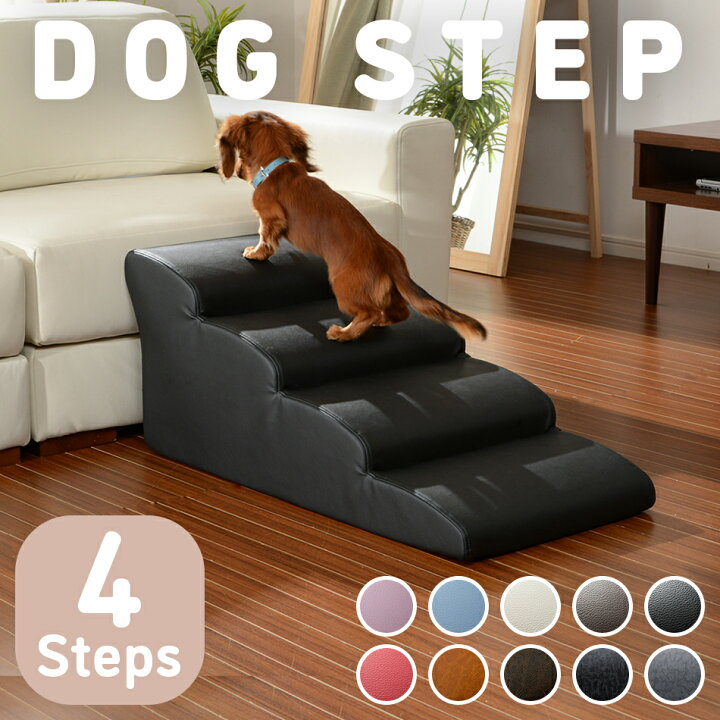 好きに ドッグステップ ペット用品 犬階段 のぼり 取り外し可能 ドック階段 犬ベット 犬小屋 犬用品 介護 スロープ ステップBIU 