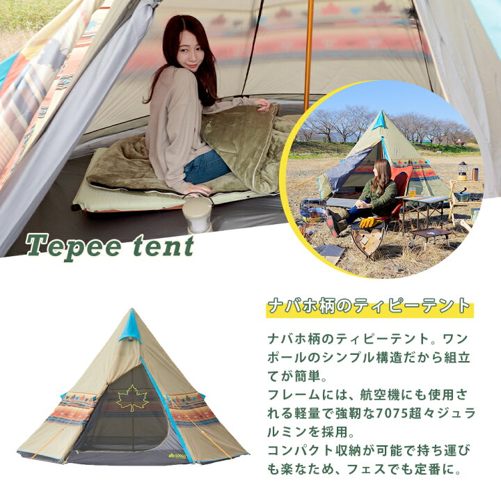 楽天市場】ロゴス ティピーテントお泊り4点セット 福袋 ナバホ  